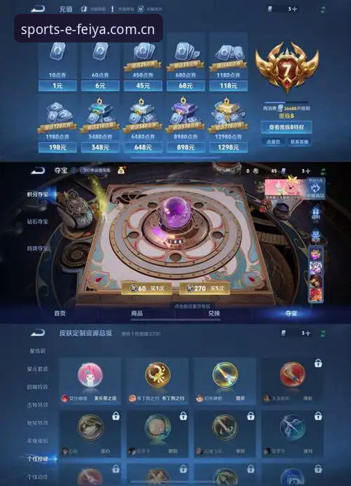 飞亚体育官网登录入口v1.9.8与旧版差距有多大？feiya sport CN官方入口使用技巧实测对比